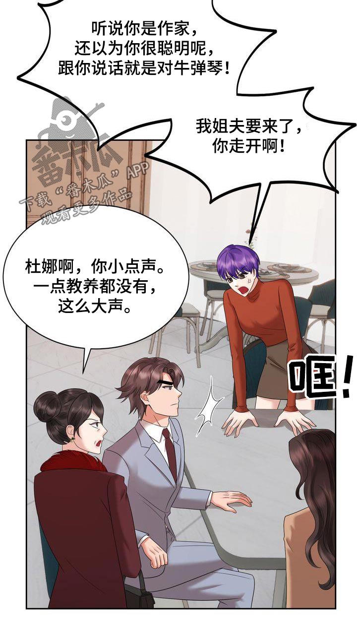退婚协议谁提是不是谁写漫画,第38话1图