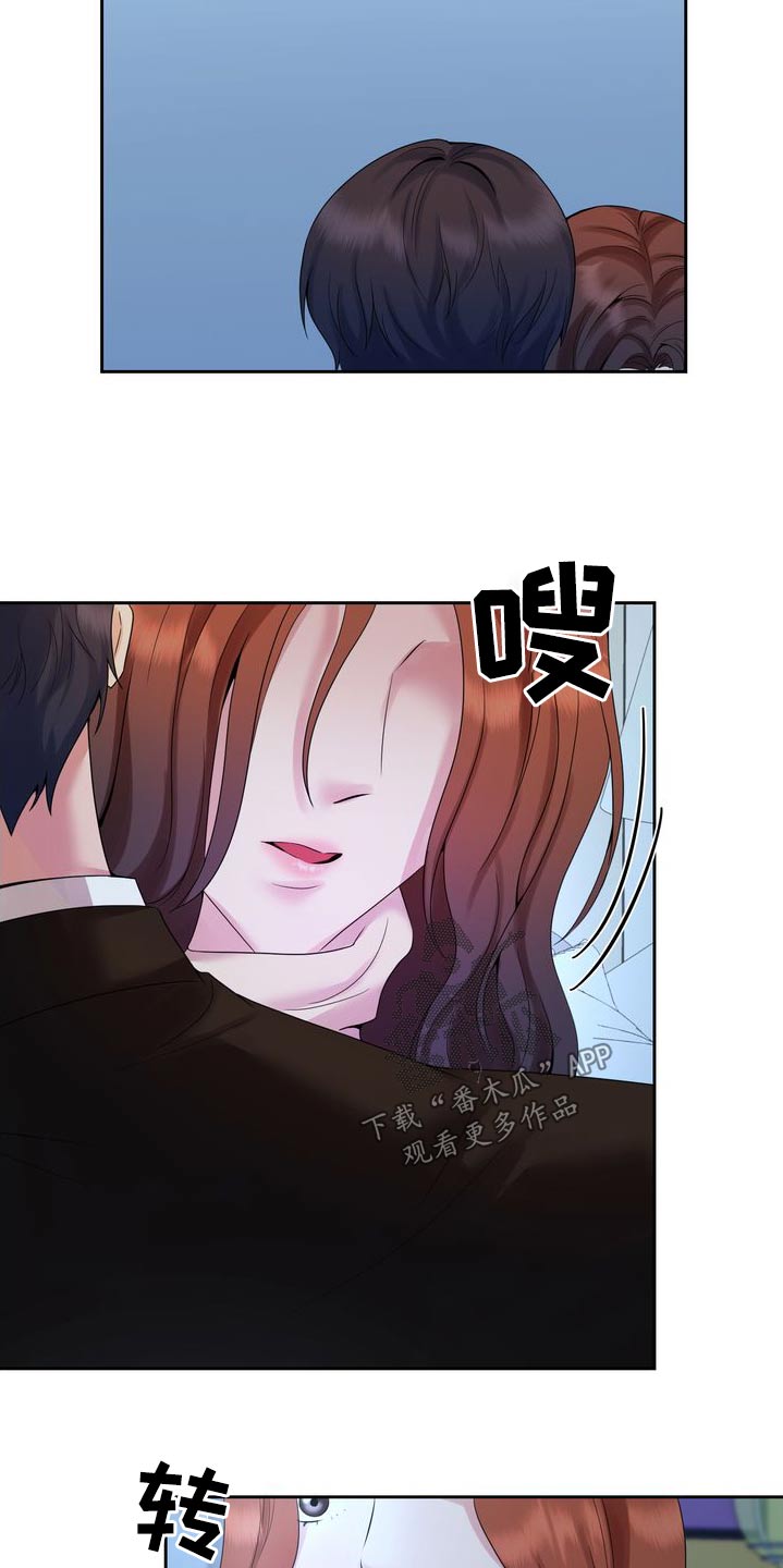 退婚协议签字后反悔漫画,第57话2图