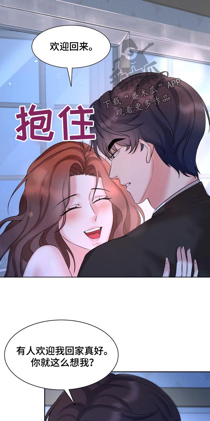 退婚协议书范本漫画,第44章：礼物2图