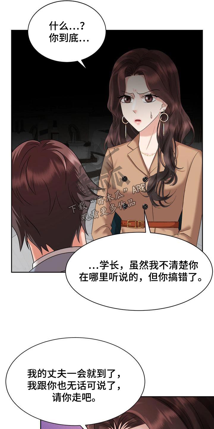 退婚协议谁提是不是谁写漫画,第38话1图