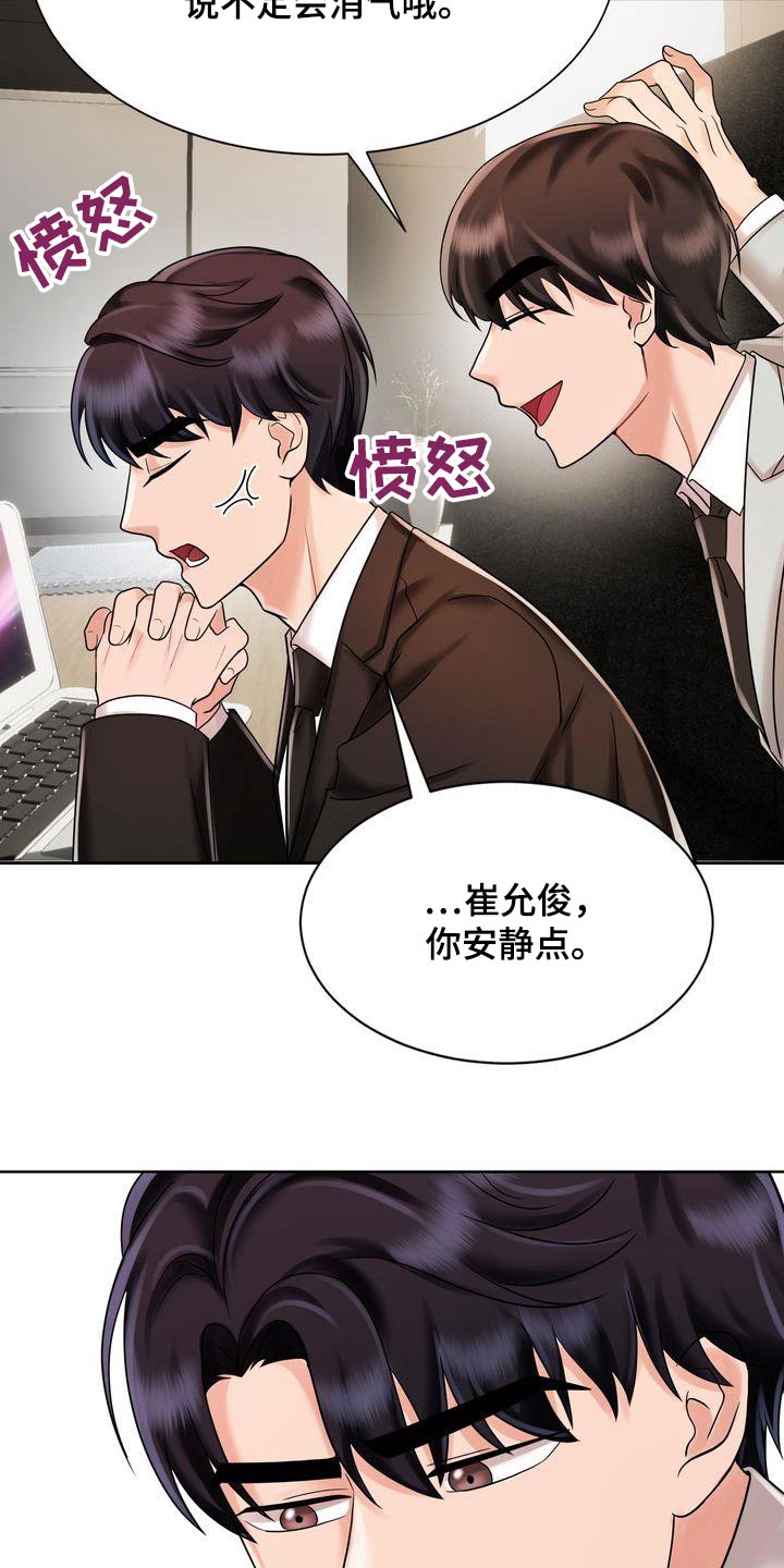 退婚协议书模板标准版漫画,第22话2图