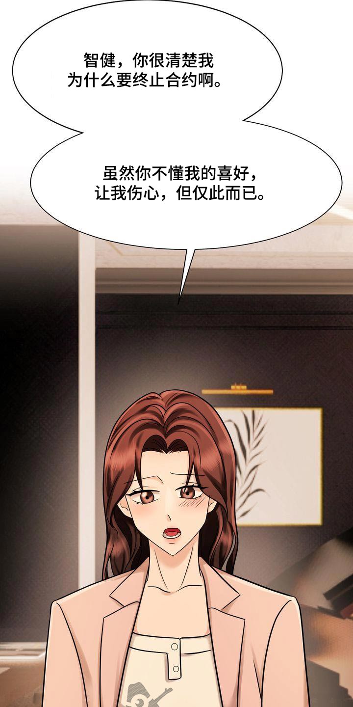 退婚协议签字后反悔漫画,第31话2图