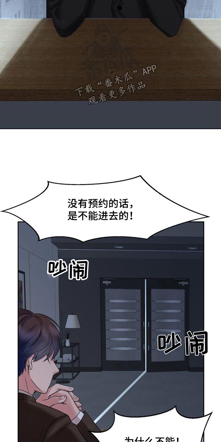 退婚协议书范本免费漫画,第46章：证据1图