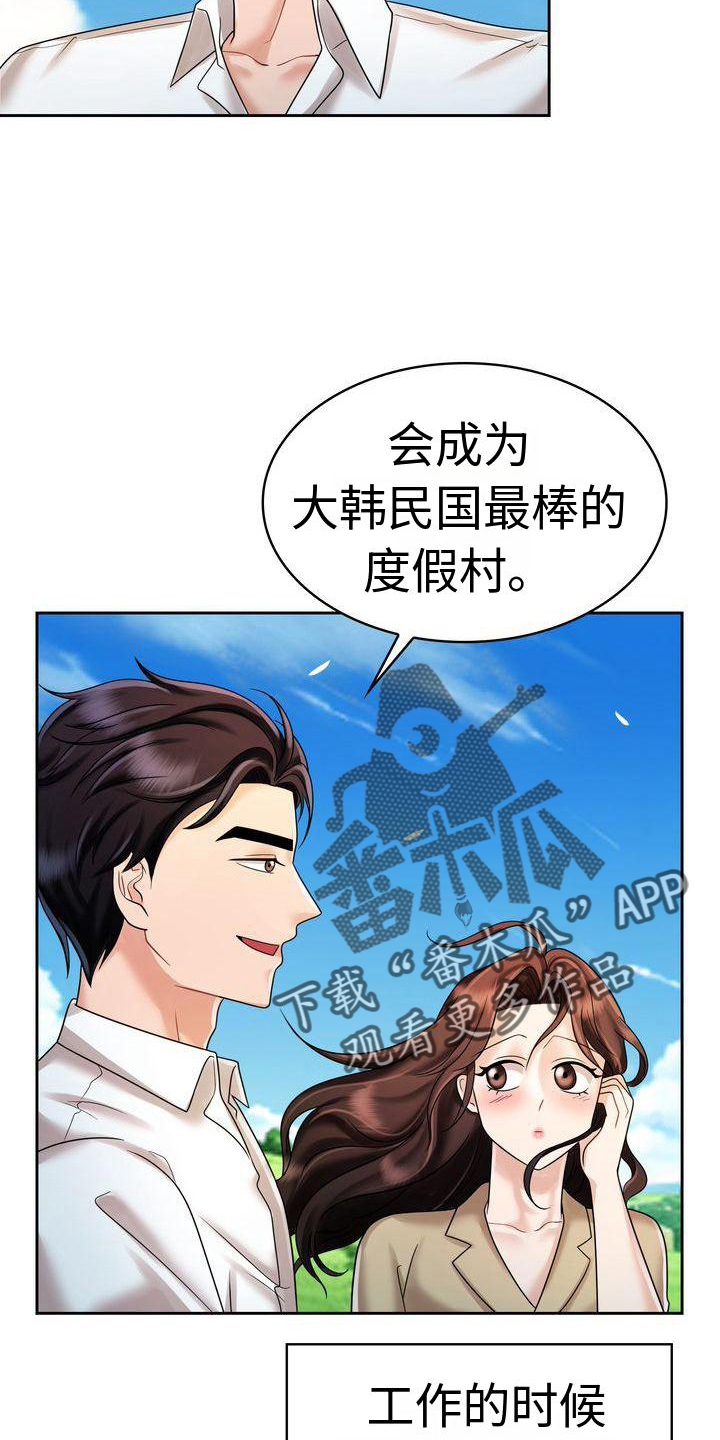 退婚协议电子版下载漫画,第19话1图