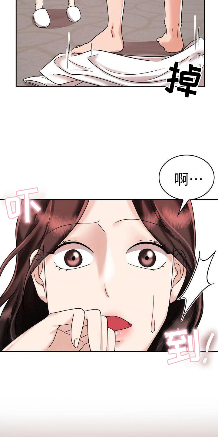 退婚协议应该包含哪些内容漫画,第16话1图