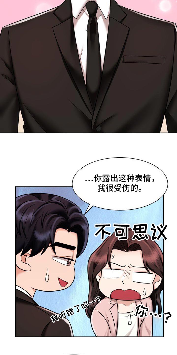 退婚协议签字后反悔漫画,第31话1图