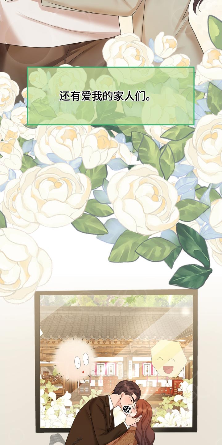 退婚不退彩礼签协议有法律效力吗漫画,第68话1图