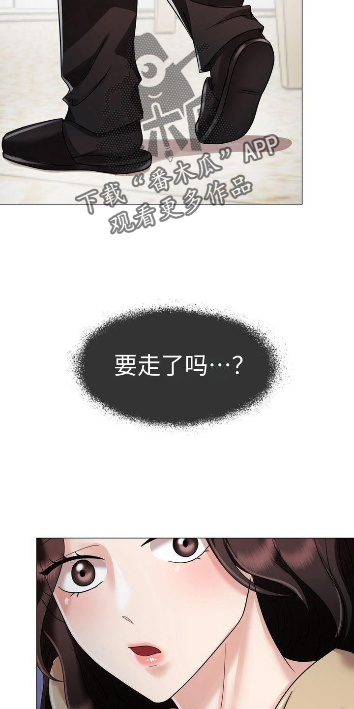 退婚协议谁提是不是谁写漫画,第8话2图