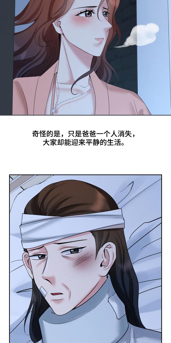 退婚协议书范本免费漫画,第58话2图