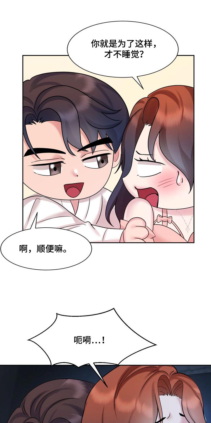 退婚协议有孩子怎么写才有法律效力漫画,第59话2图