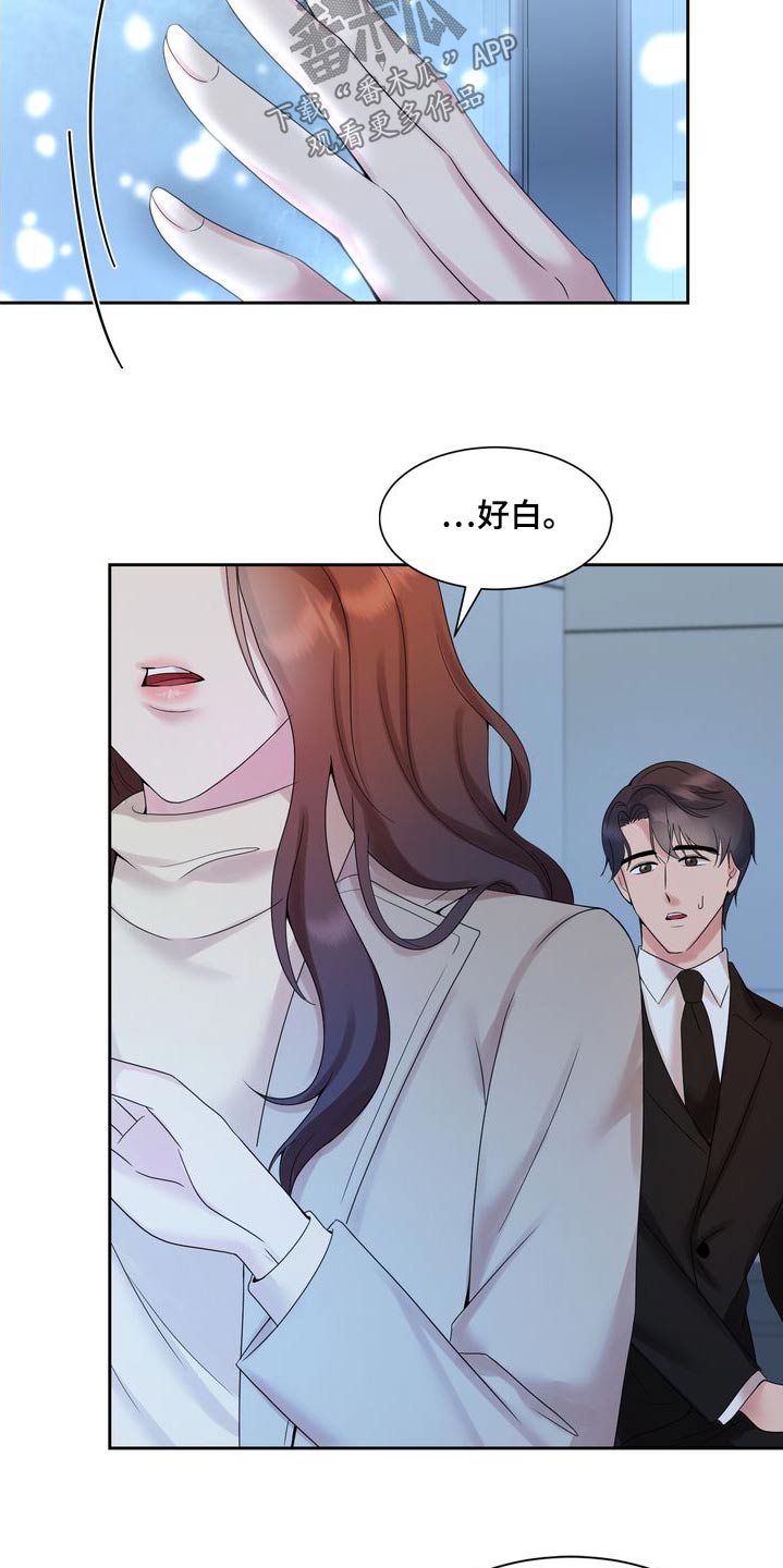 退婚协议谁提是不是谁写漫画,第57话1图