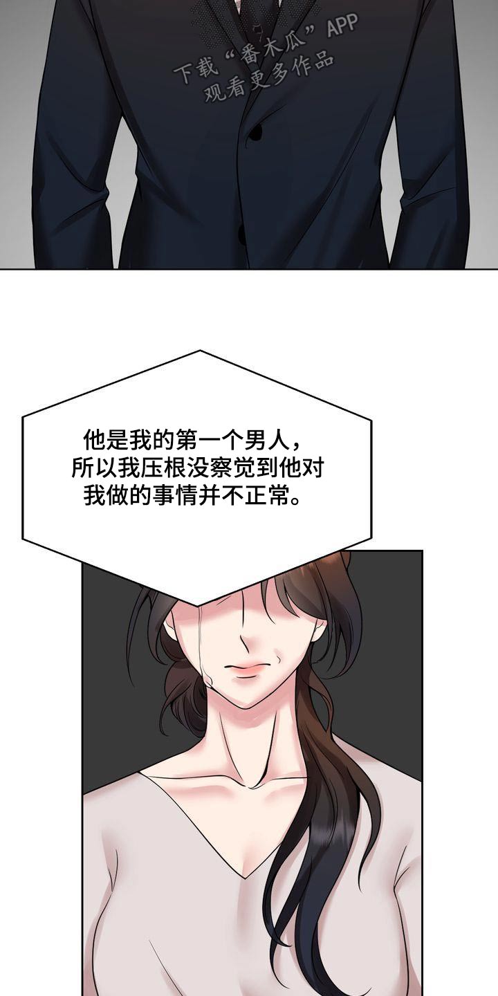 退婚协议书小说漫画,第47章：你什么意思2图