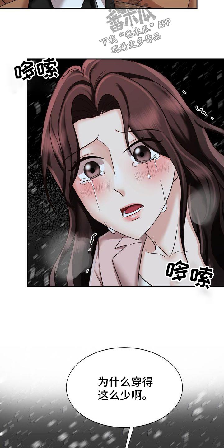 退婚协议漫画,第29话1图