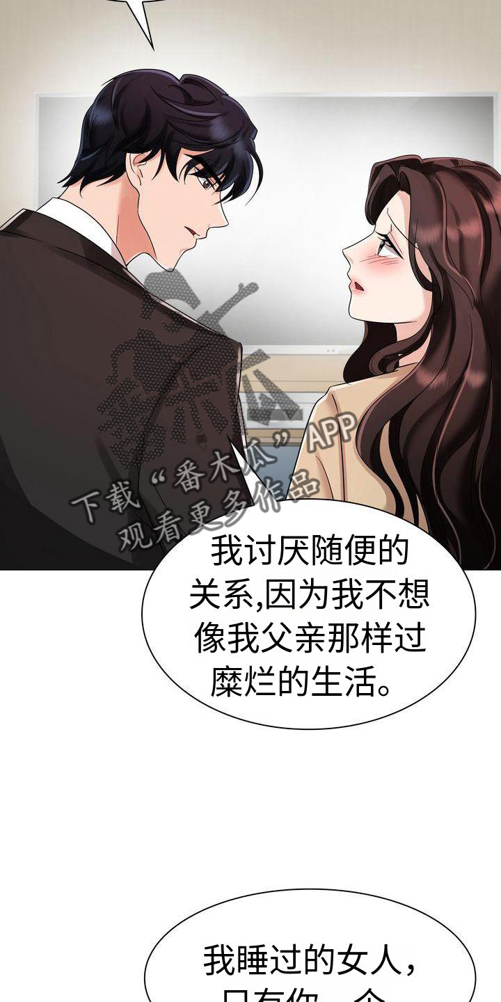 退婚协议小说漫画,第8话2图