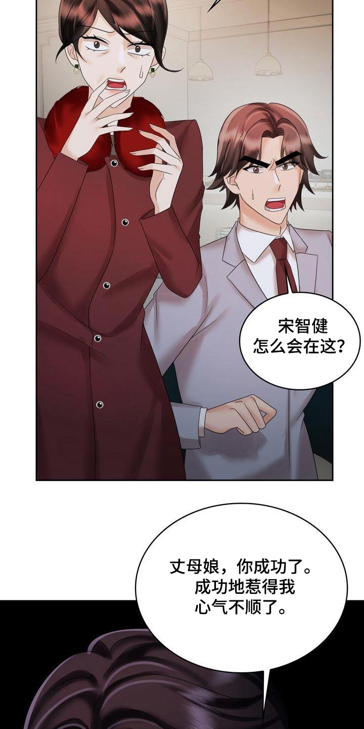 退婚协议书模板电子版漫画,第40话2图