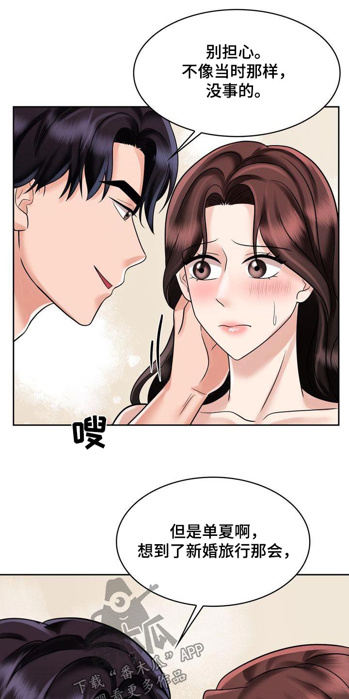 退婚协议书小说漫画,第34话2图