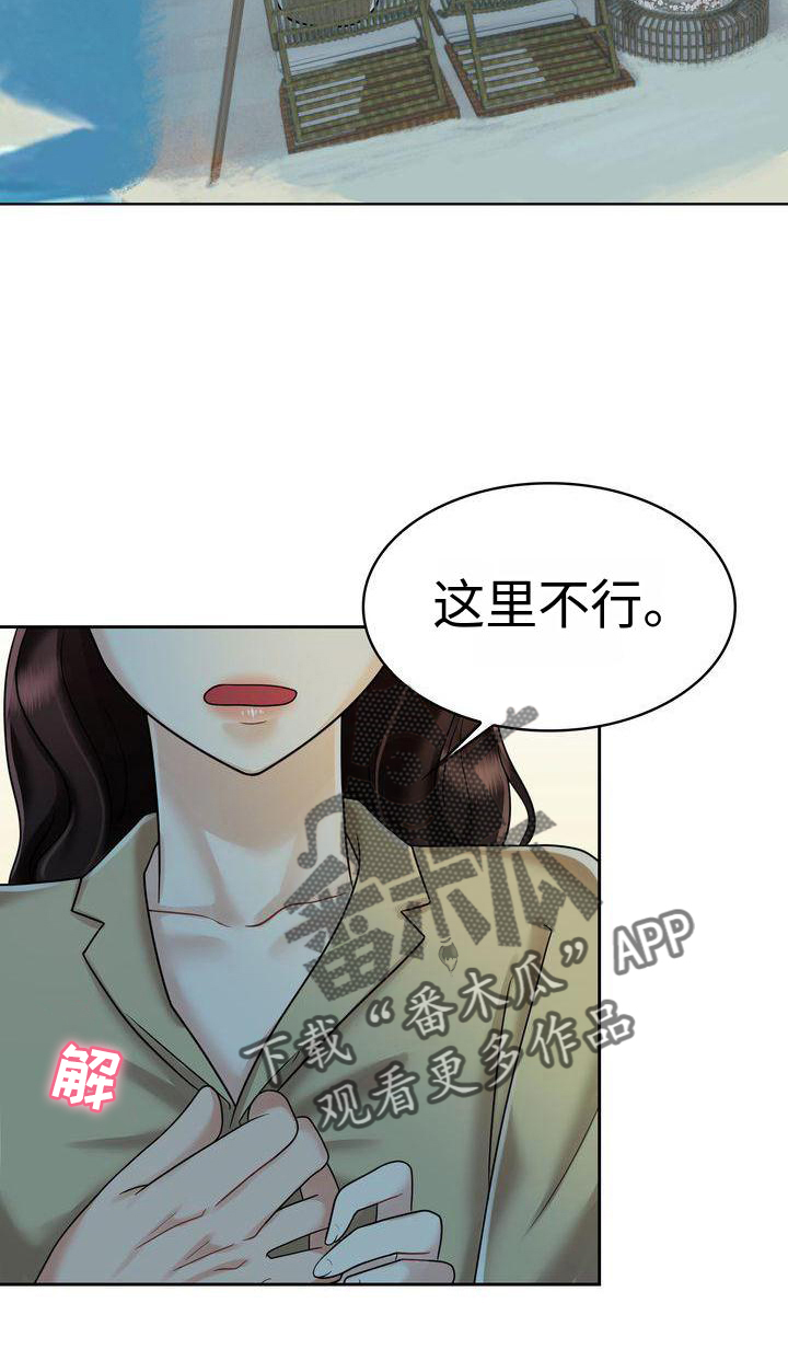 退婚协议书模板标准版漫画,第20话2图