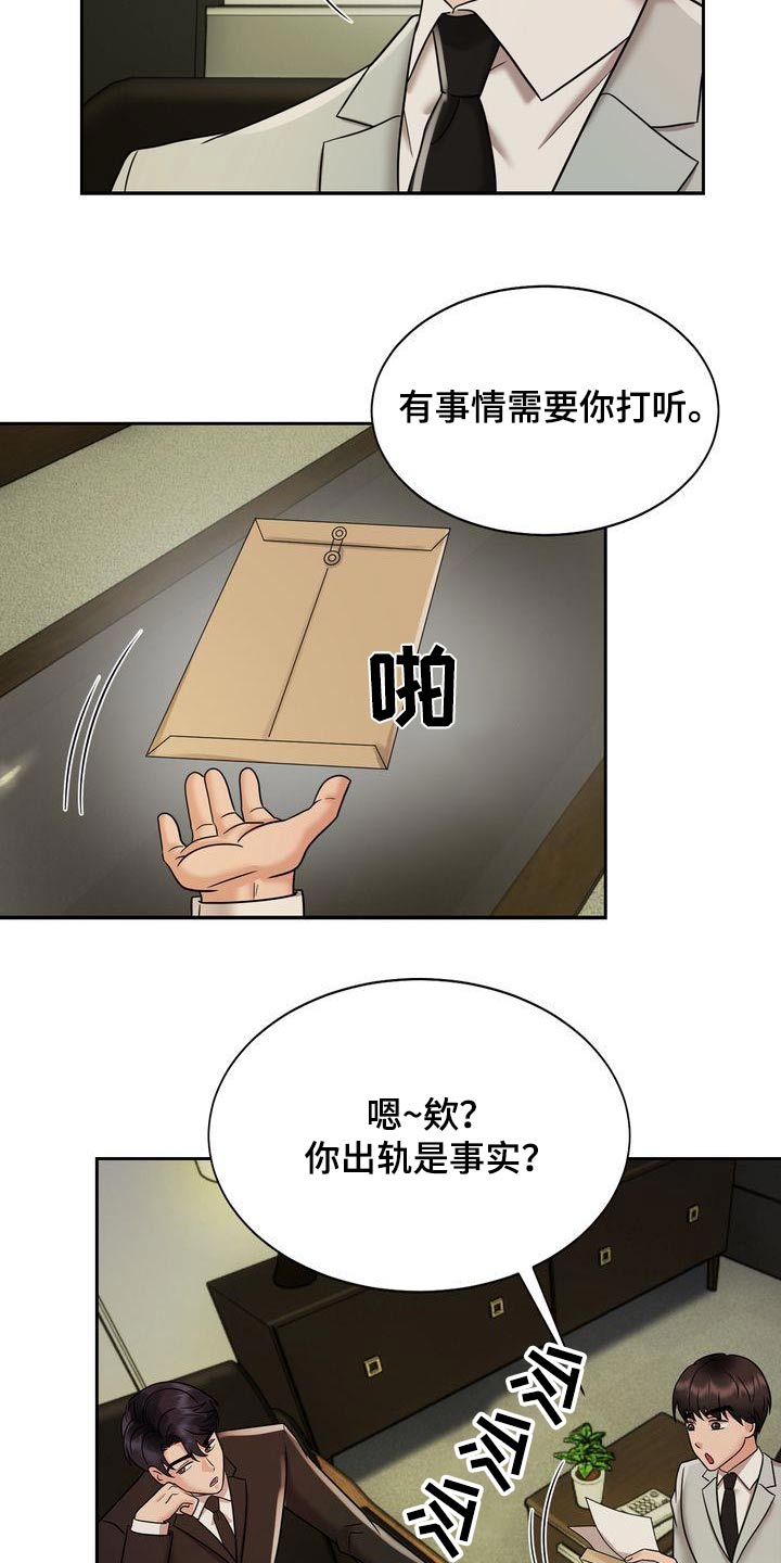 退婚协议签完还能起诉吗漫画,第27话2图