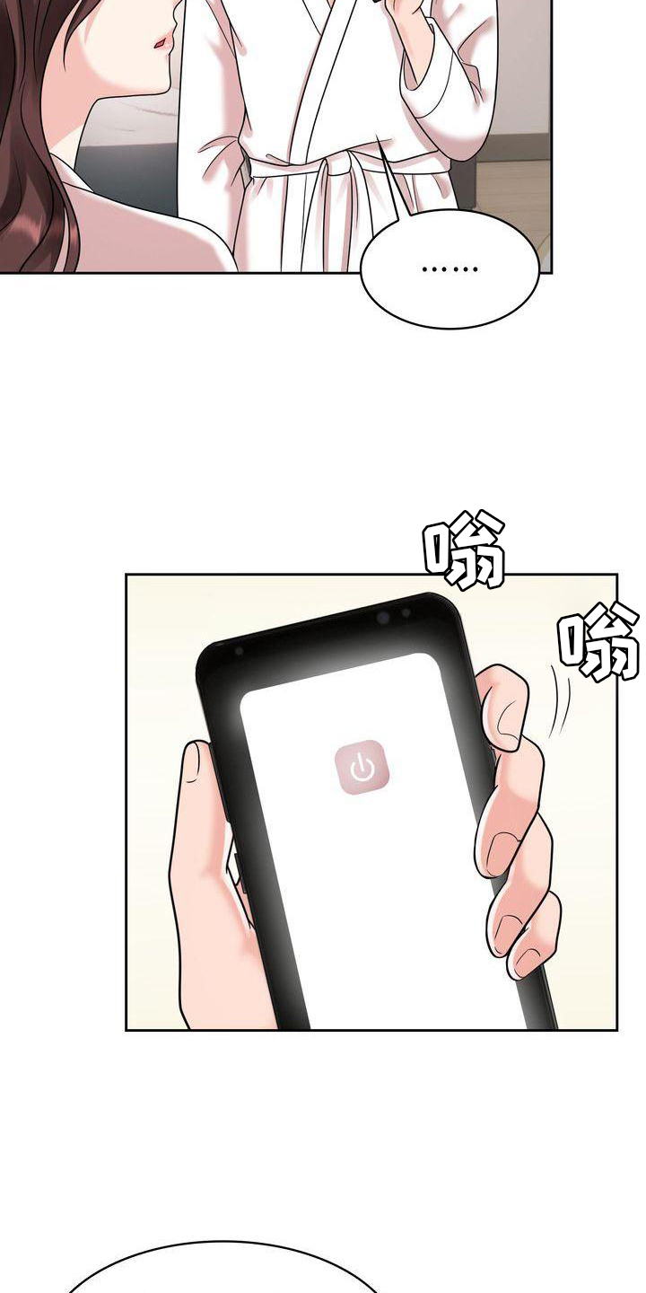 退婚协议和退还协议一样吗漫画,第17话2图