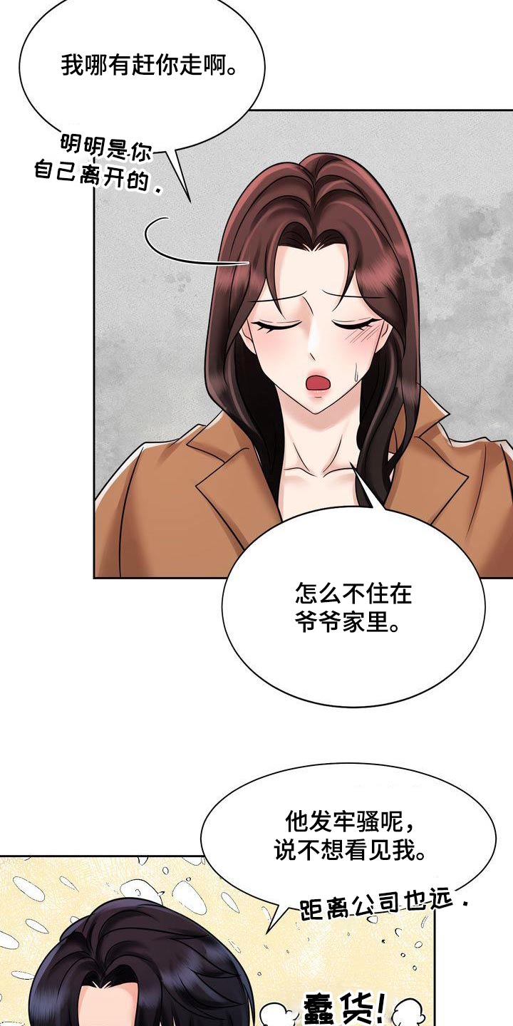 退婚协议签字后反悔漫画,第30话1图