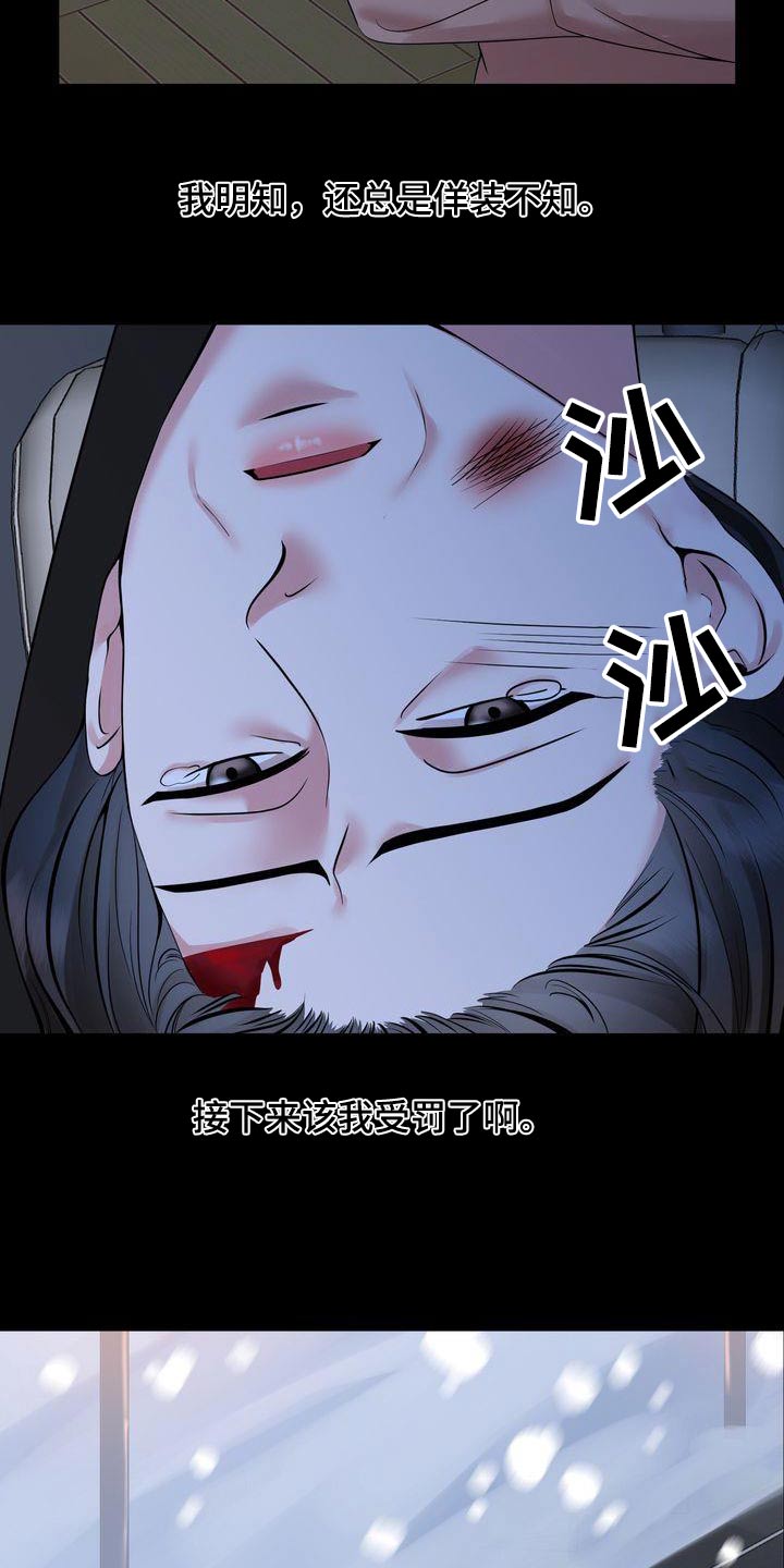 退婚协议谁提是不是谁写漫画,第50话1图
