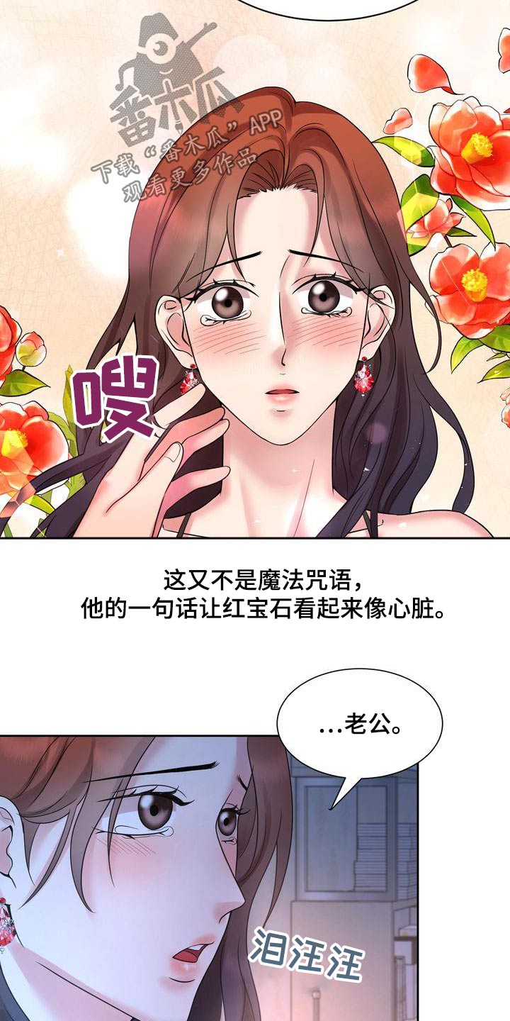 退婚协议有孩子怎么写才有法律效力漫画,第44章：礼物1图