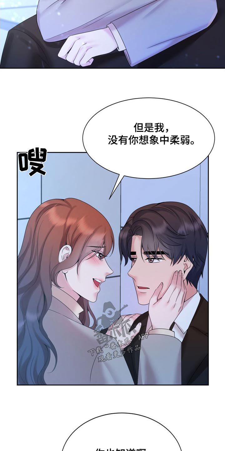 退婚协议是否具有法律效力漫画,第55话1图