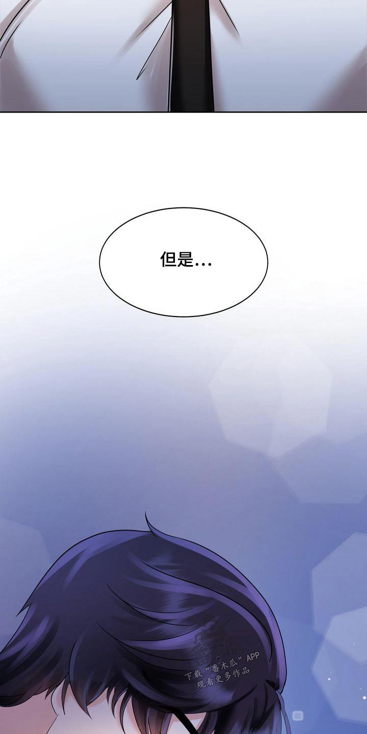 退婚协议是否具有法律效力漫画,第25话2图