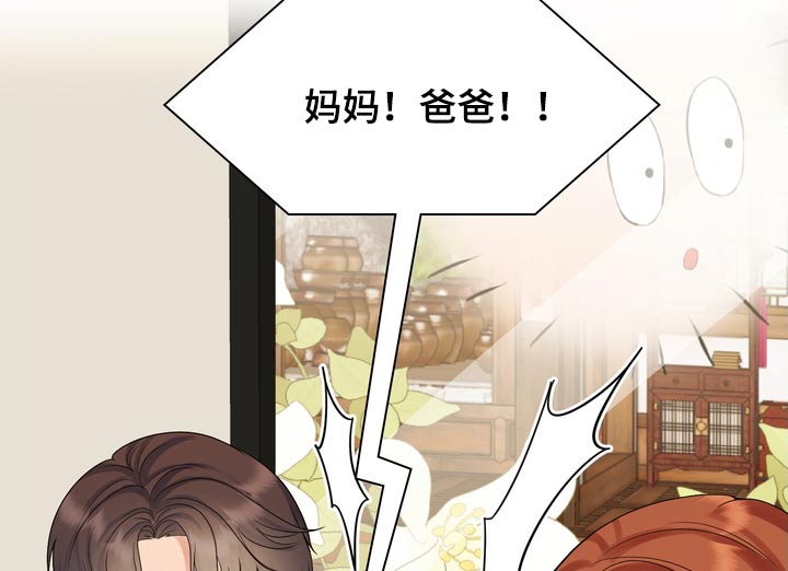 退婚协议漫画,第68话1图