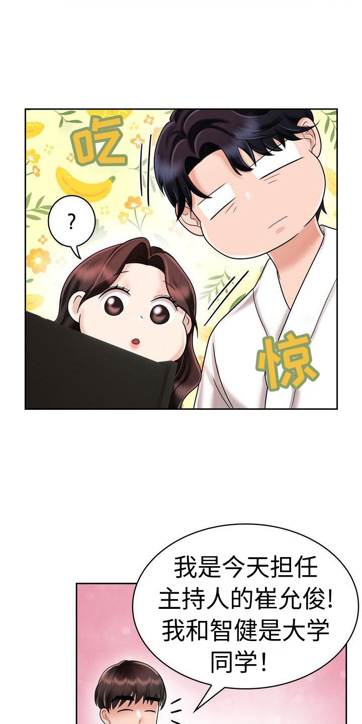 退婚协议收条怎么写漫画,第16话1图