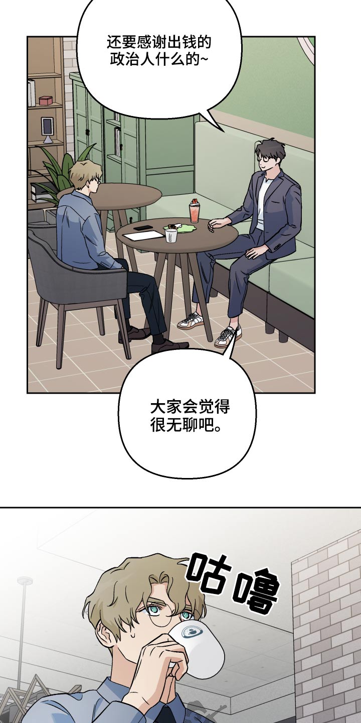 爱犬与我漫画,第54话1图