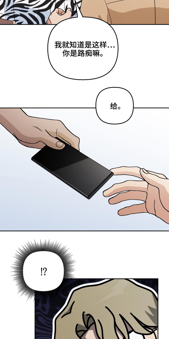爱犬与我漫画,第56话1图
