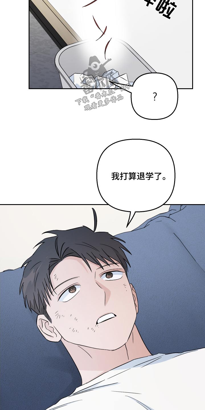 爱犬与我漫画,第83话2图