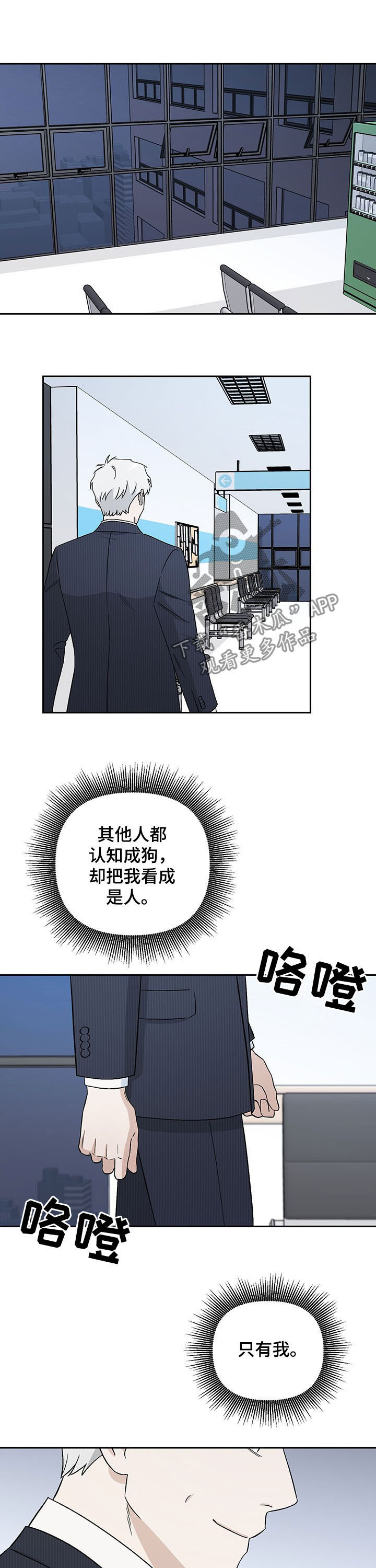爱犬与我漫画,第18话1图