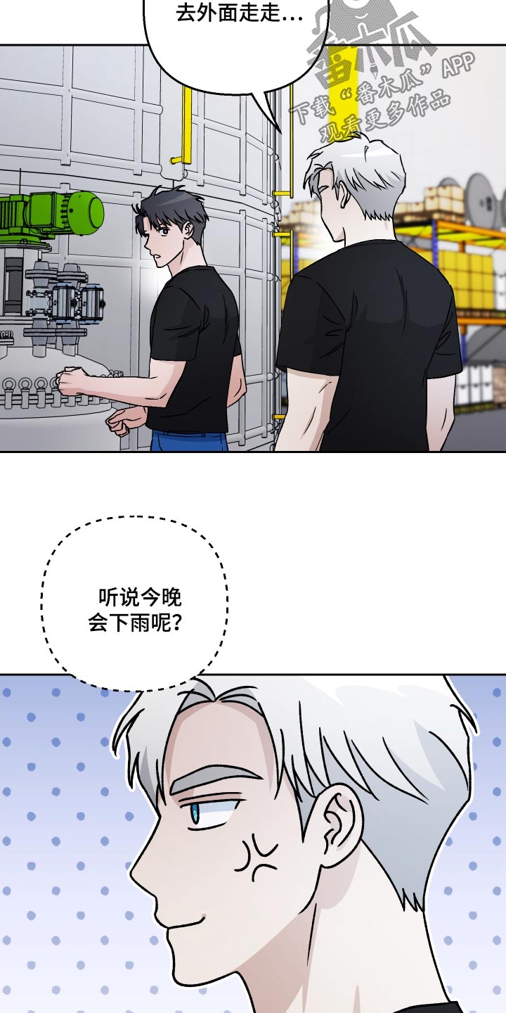 爱犬与我漫画,第107话2图