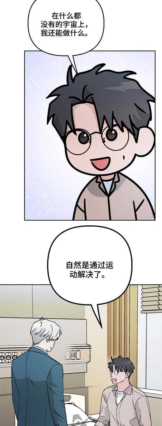 爱犬与我漫画,第46话2图