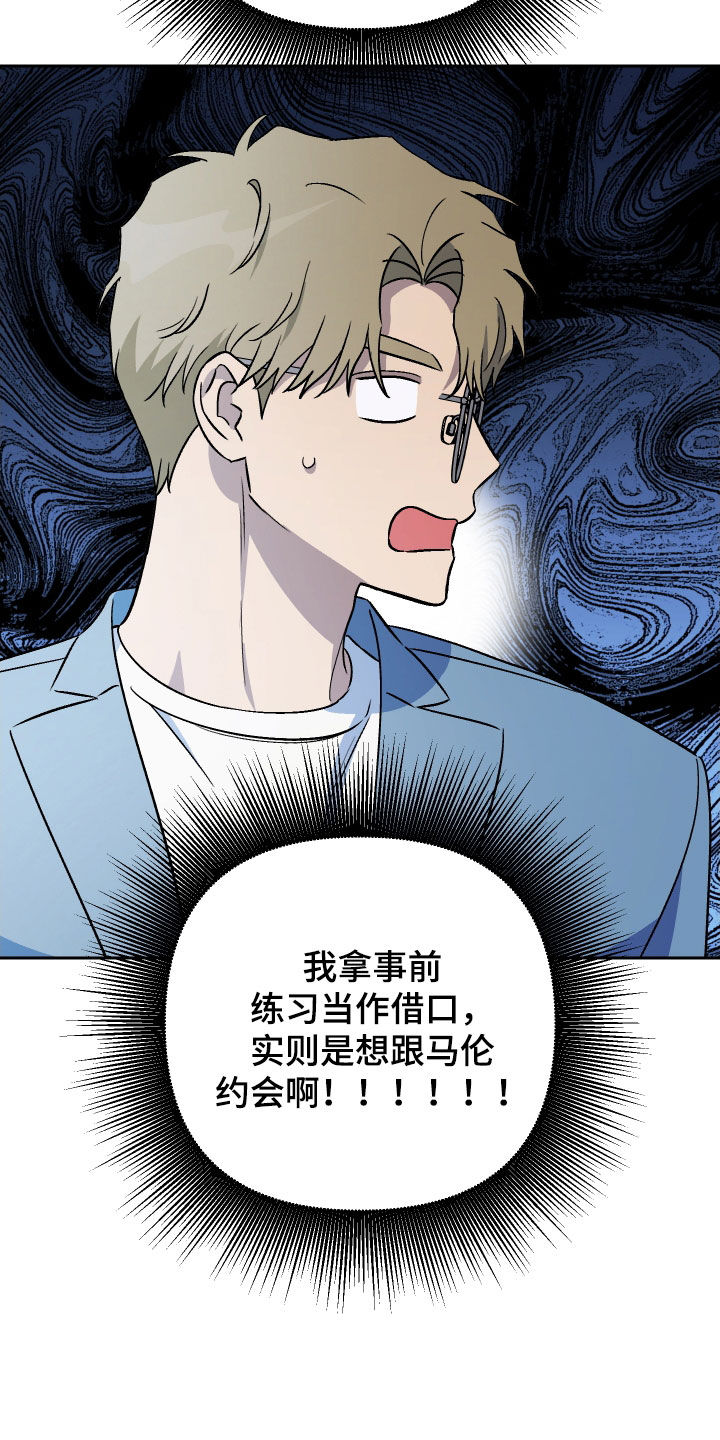 爱犬与我漫画,第150话2图