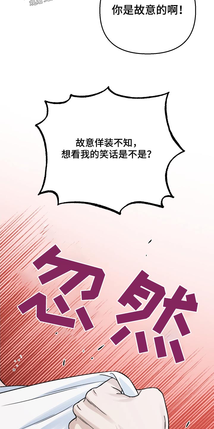 爱犬与我漫画,第82话1图
