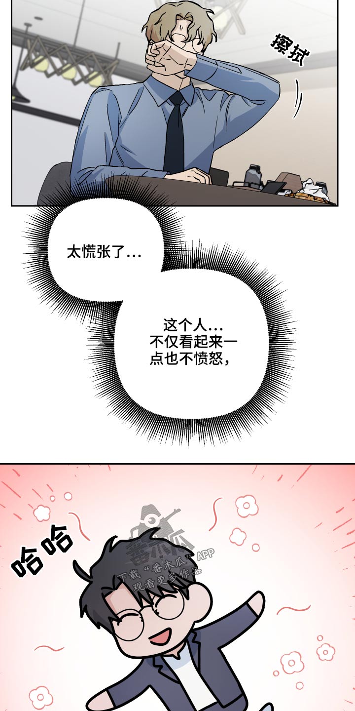 爱犬与我漫画,第54话2图