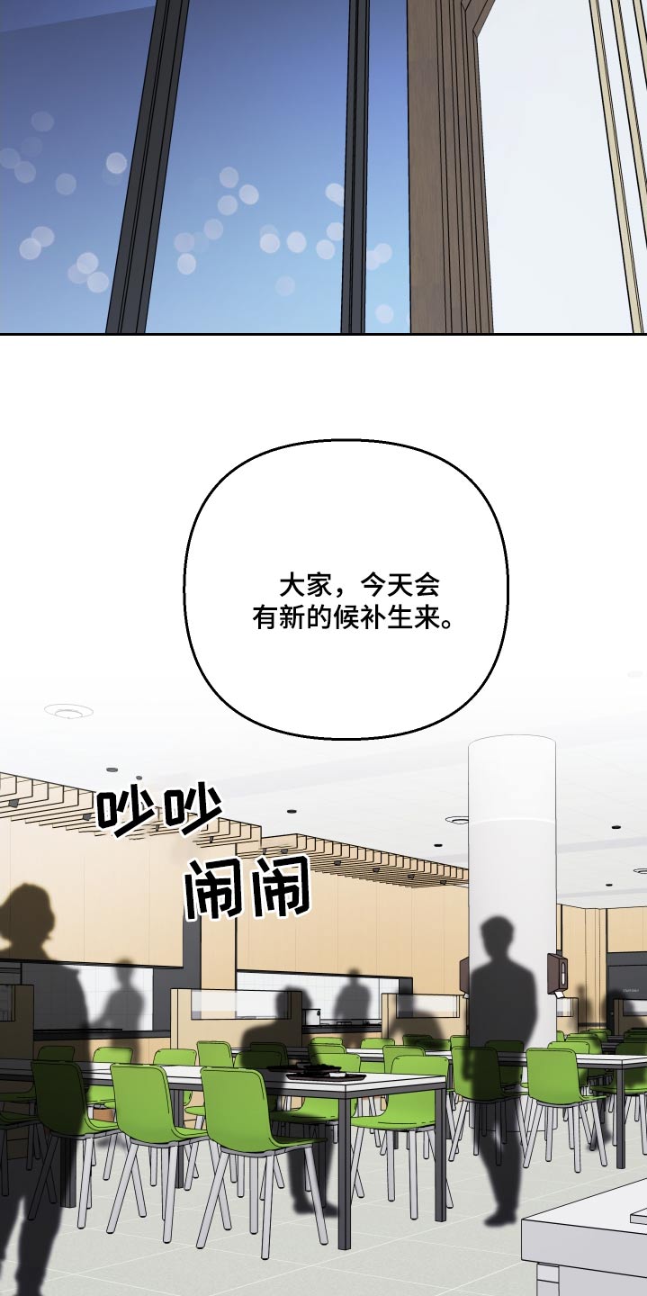 爱犬与我漫画,第106话2图