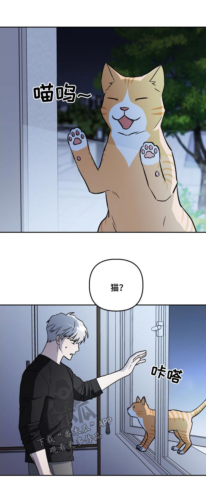 爱犬与我漫画,第111章：【第二季】是我1图
