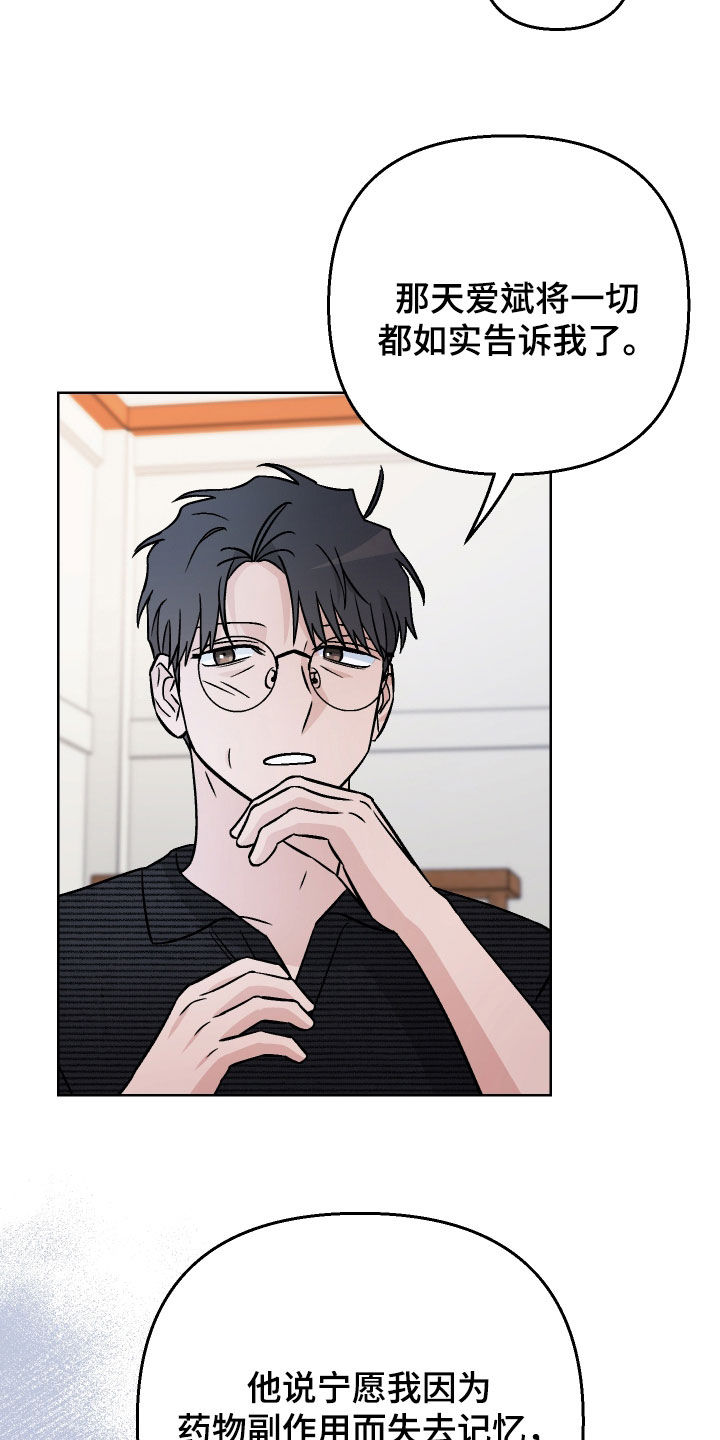 爱犬与我漫画,第169话2图