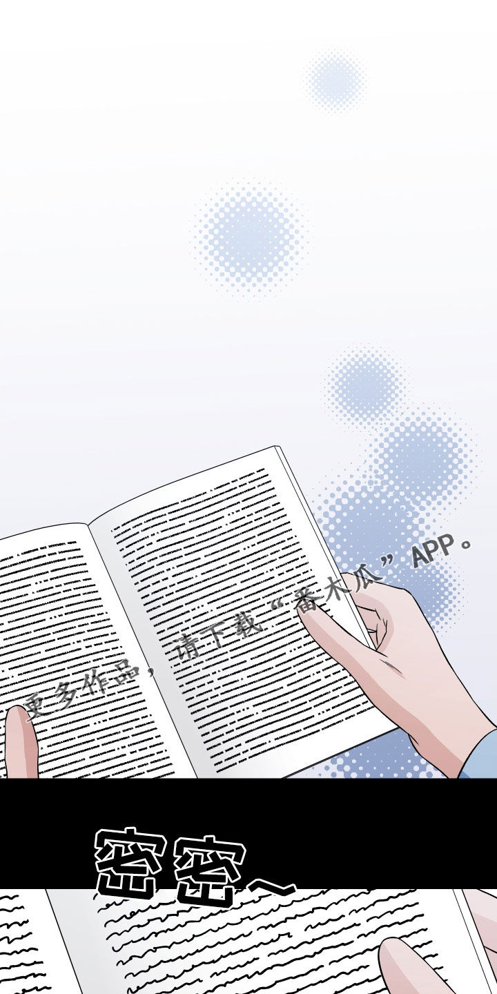爱犬与我漫画,第158话1图