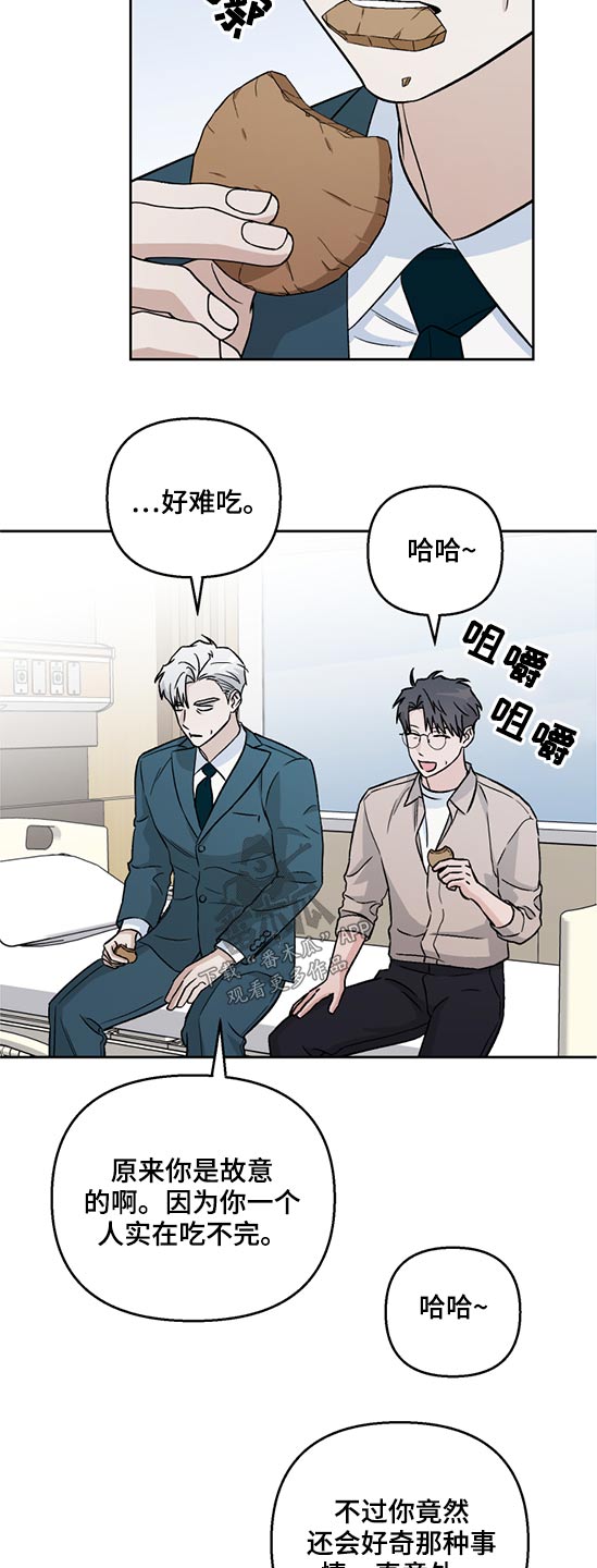 爱犬与我漫画,第46话2图