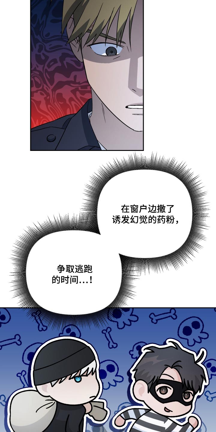 爱犬与我漫画,第102话2图
