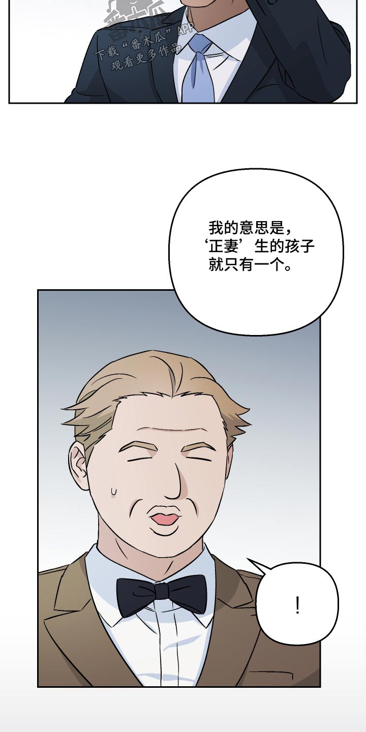 爱犬与我漫画,第81话2图