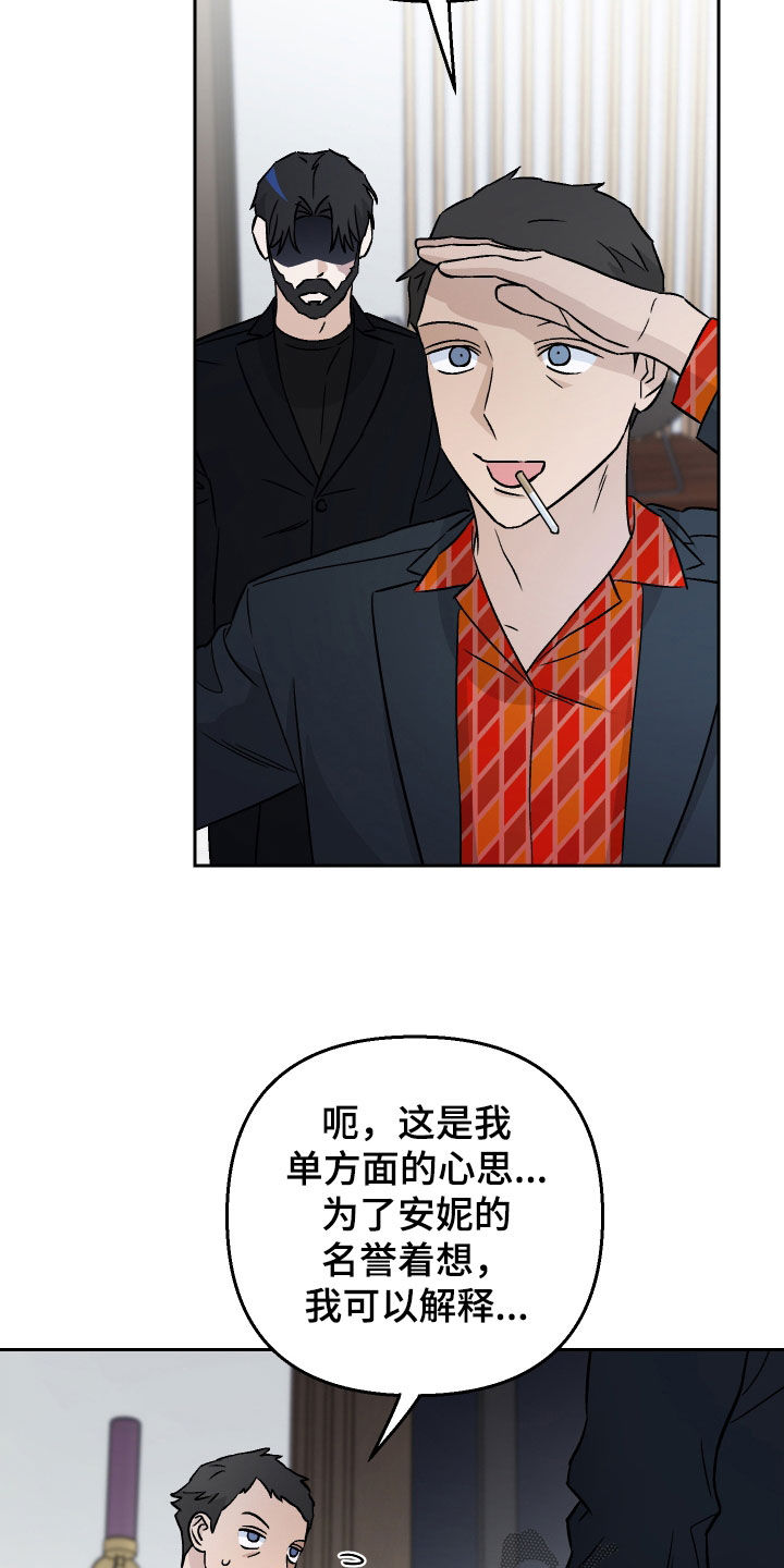 爱犬与我漫画,第113话2图