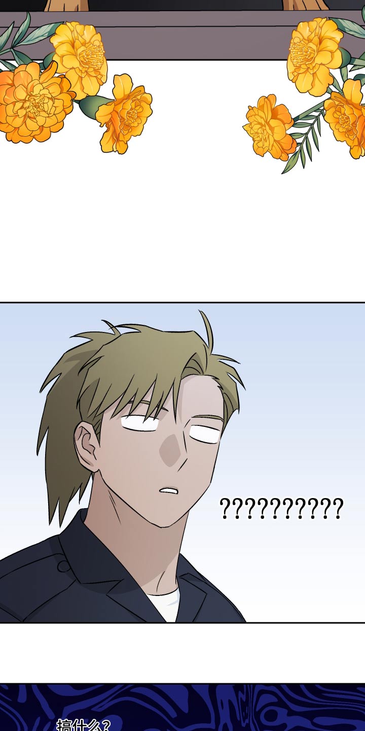 爱犬与我漫画,第102话2图