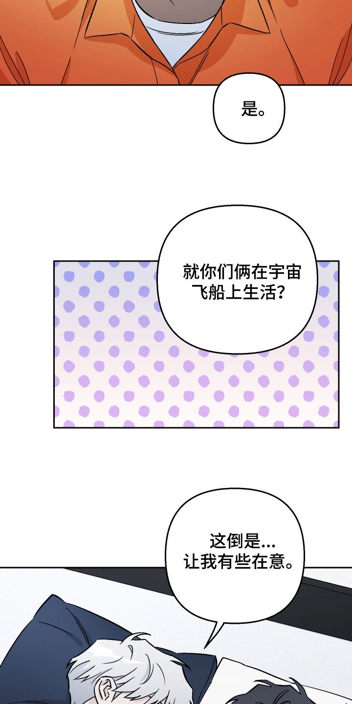 爱犬与我漫画,第120话1图