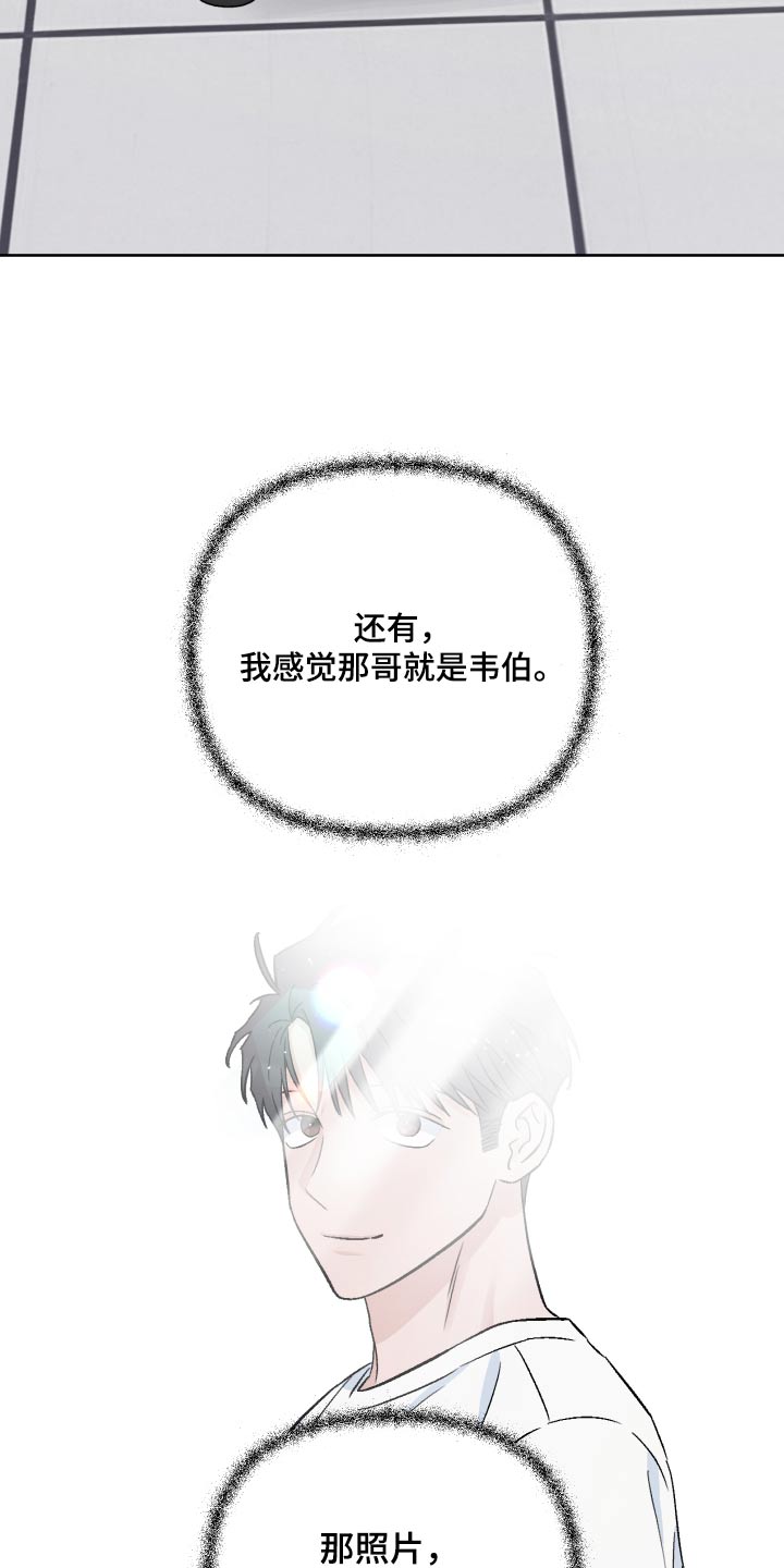 爱犬与我漫画,第105话2图